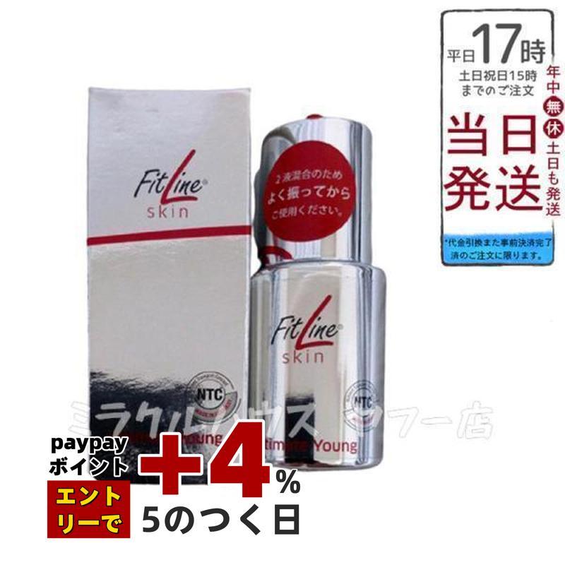 値下げ★新品★FitLine Skin UYジェル（美容液） 並行輸入品 PMインターナショナル FitLine Skin UY ジェル 15mL 目元