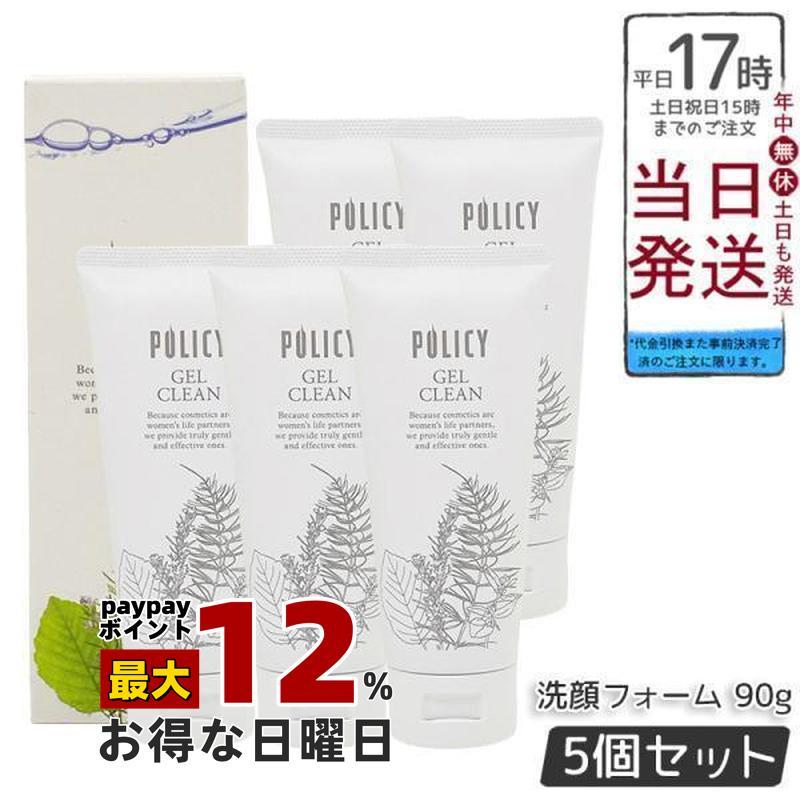 POLICY（ポリシー） ポリシー化粧品 ゲルクリーン 90g 5個セット 洗顔