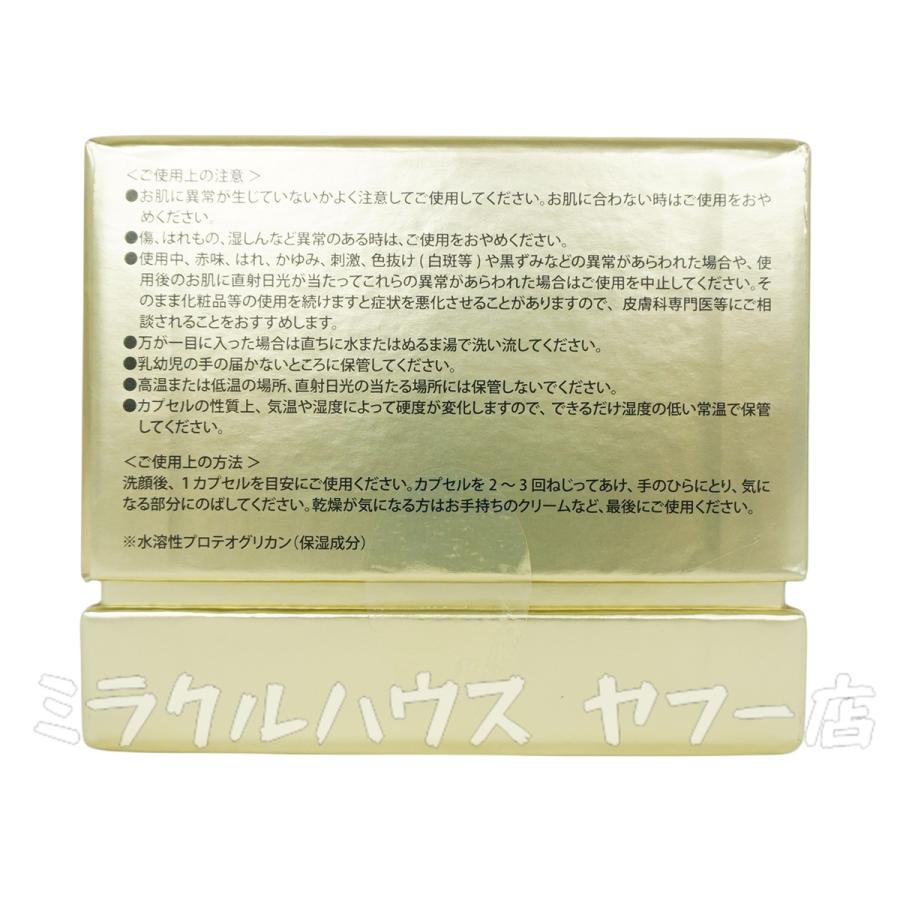 リコアセラム DDS リッチネスホワイトカプセル PLUS ３３０mg × ４８カプセル RECORESERUM 美容液 プレゼント｜miracle-house｜05