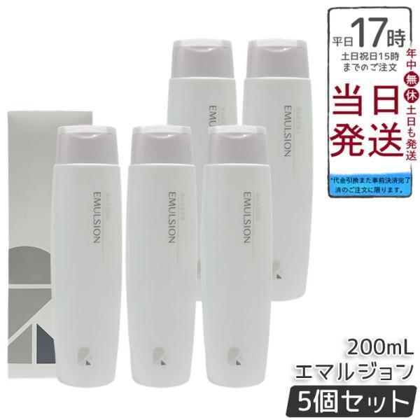 ReKERA リトルサイエンティスト リケラ エマルジョン 200ml 5個セット