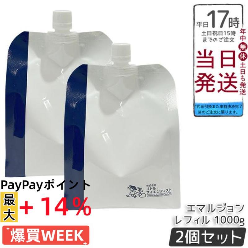 ReKERA リトルサイエンティスト リケラ エマルジョン 1000ml レフィル