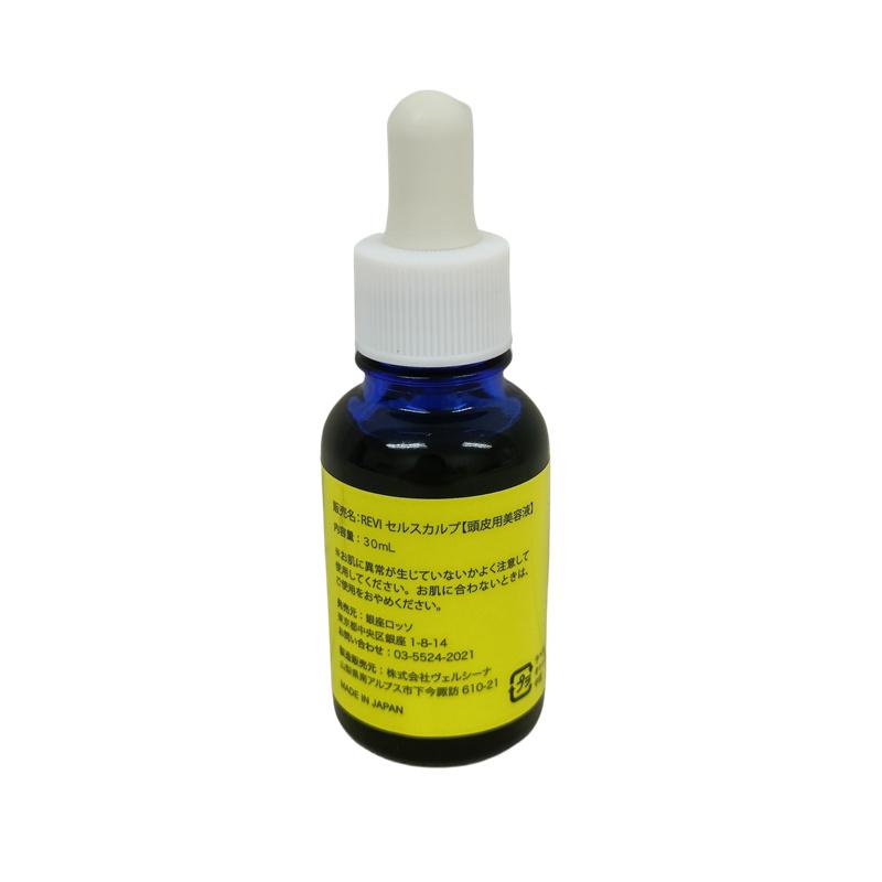 REVI（ルヴィ） セルスカルプ 30ml 頭皮美容液 スカルプケア 頭皮ケア