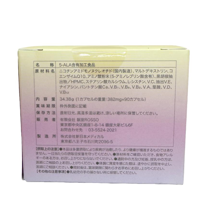 ルヴィ ナチュリオン エタニティライブ 330mg 90粒 45日分 健康食品 サプリメント 銀座ロッソ REVI 健康サポート_6
