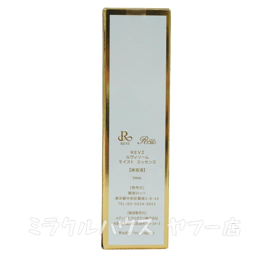 REVI ルヴィソーム モイストエッセンス 50ml 美容液 レディース REVI ルヴィソーム モイストエッセンス 50ml 美容液 レディース