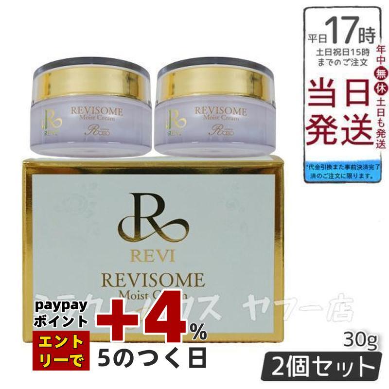 <新品> REVI 2箱セット ソーム モイスト クリーム 30g Reviエクソソーム モイストクリーム(30g) – カリスマ美容家Chika 公式