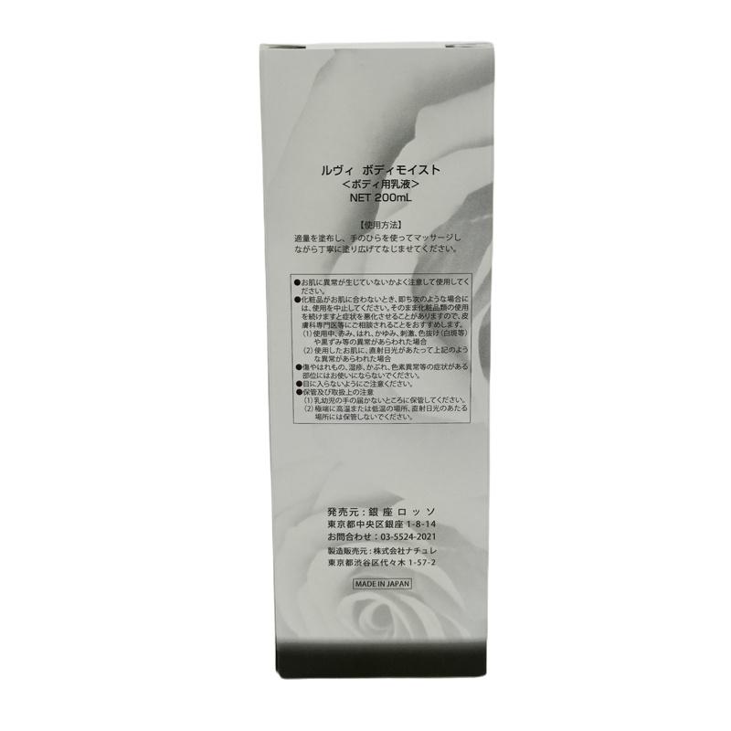 REVI ボディモイスト 200ml 2個セット ボディ用乳液 PERFECT BODY MOIST ボディローション フェイシャルケア 銀座ロッソ ROSSO サロン専売品 正規品 日本製｜miracle-house｜05