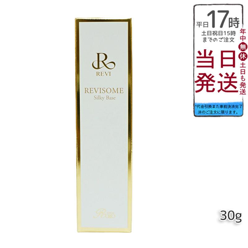 ルヴィ 2個セット ソーム シルキーベース 30g REVI REVISOME シルキーベース | REVI（ルヴィ）公式オンラインショップ