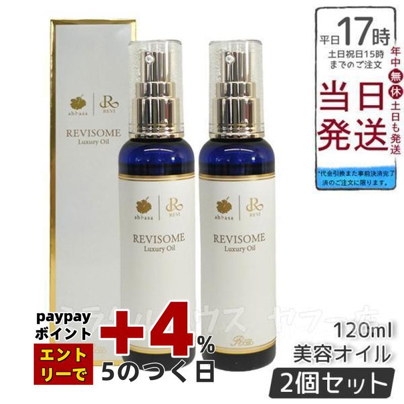 新品】クレンジング ジェル SUPER、ラグジュアリーオイル120ml 2個