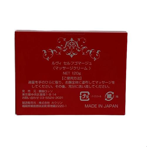 素晴らしいREVI ルヴィ セルフゴマージュ 基礎化粧品 120g ゴマージュ