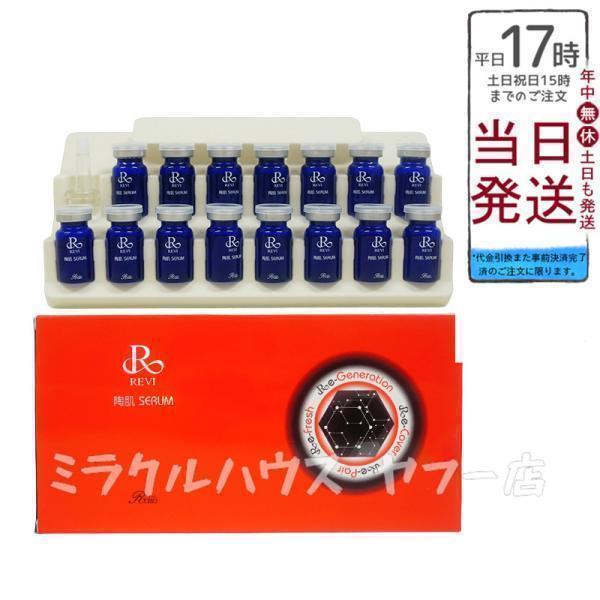 REVI（ルヴィ） 陶肌セラム 5ml×15本入り スキンケア 銀座ロッソ ROSSO