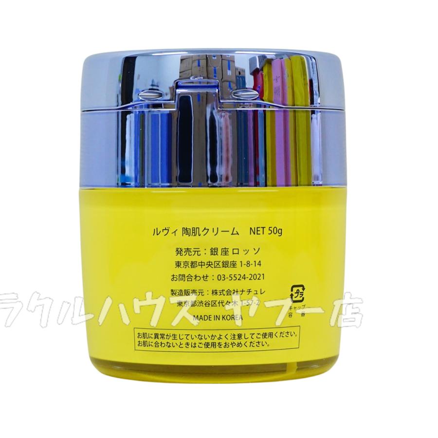 陶肌クリーム スピキュール配合クリーム 50g REVI ルヴィ フェイス 