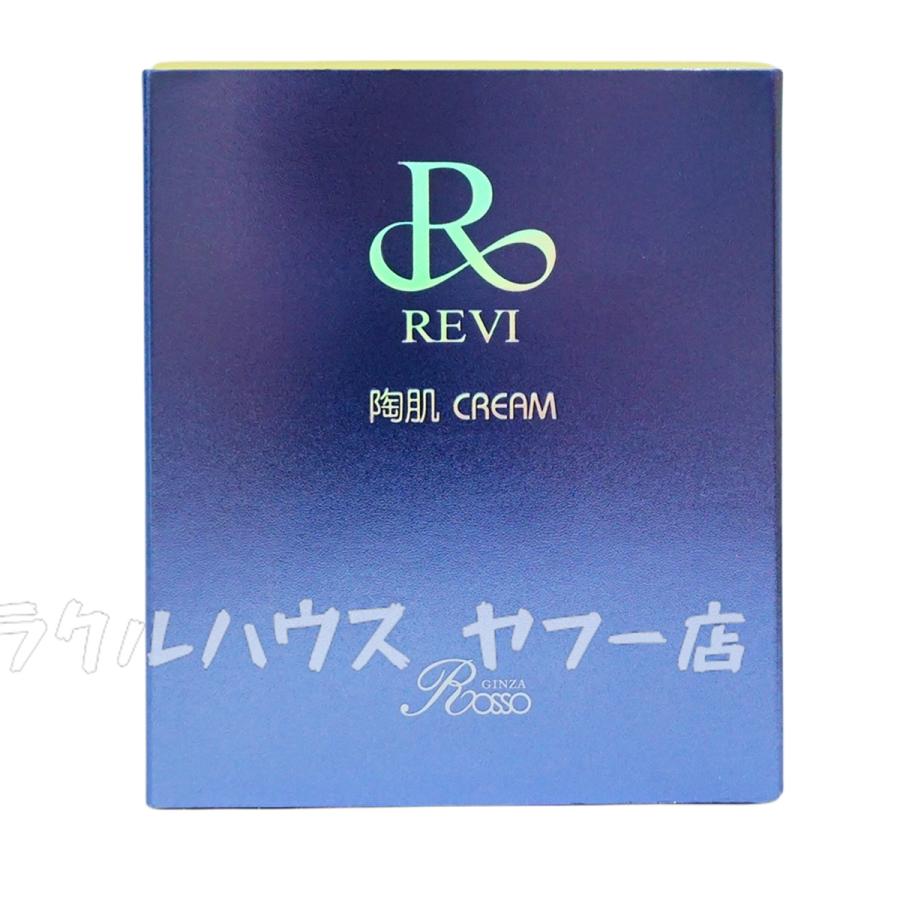 陶肌クリーム スピキュール配合クリーム 50g REVI ルヴィ フェイス 