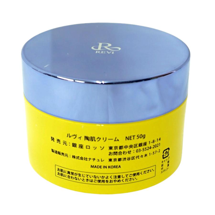 陶肌クリーム スピキュール配合クリーム 50g REVI ルヴィ フェイスクリーム 保湿クリーム 正規品 4983822924104