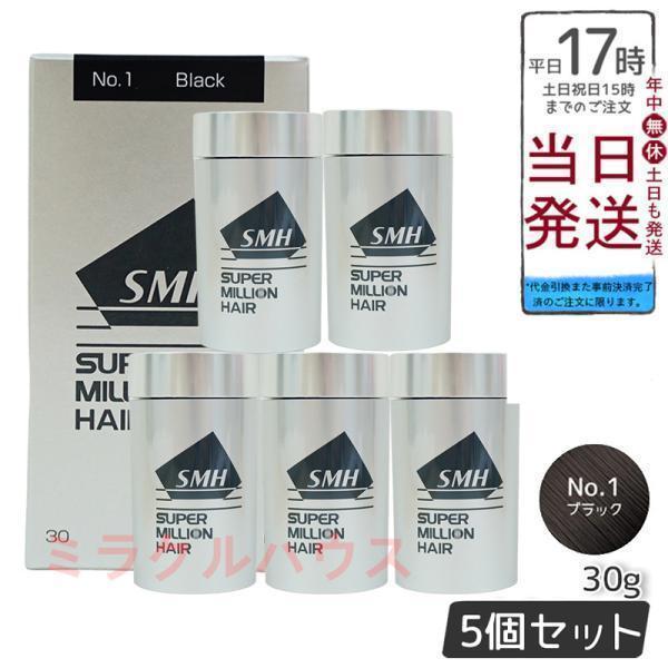 スーパーミリオンヘアー　NO.1　ブラック　30g　5個セット スーパーミリオンヘアー ルアン 30g No.1 ブラック 5個セット 髪 頭