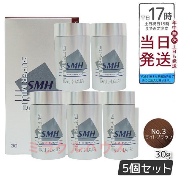 スーパーミリオンヘアー ルアン 30g No.3 ライトブラウン 5個セット 髪 