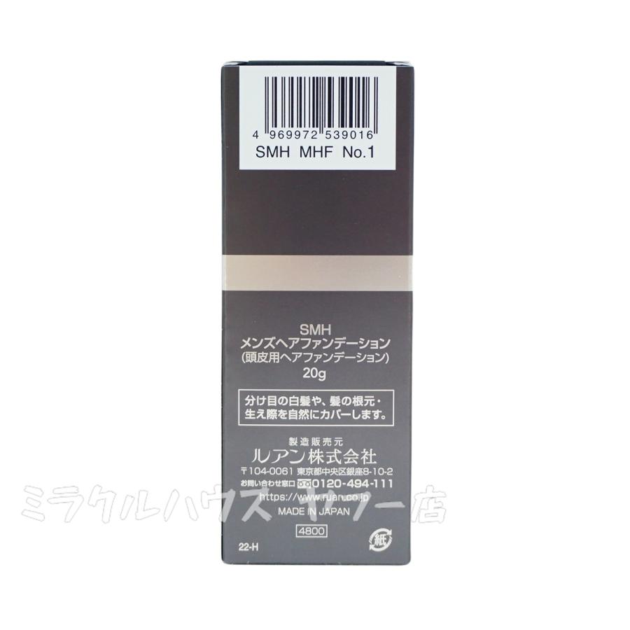 スーパーミリオンヘアー ルアン SMH メンズ ヘアファンデーション 20g 