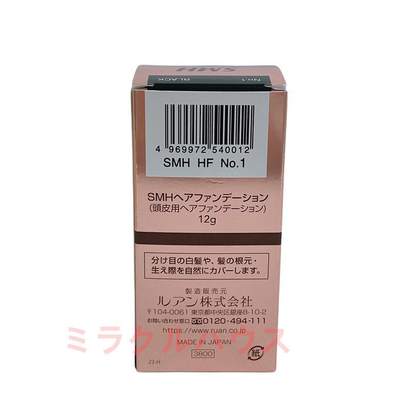 スーパーミリオンヘアー ルアン SMH ヘアファンデーション 12g