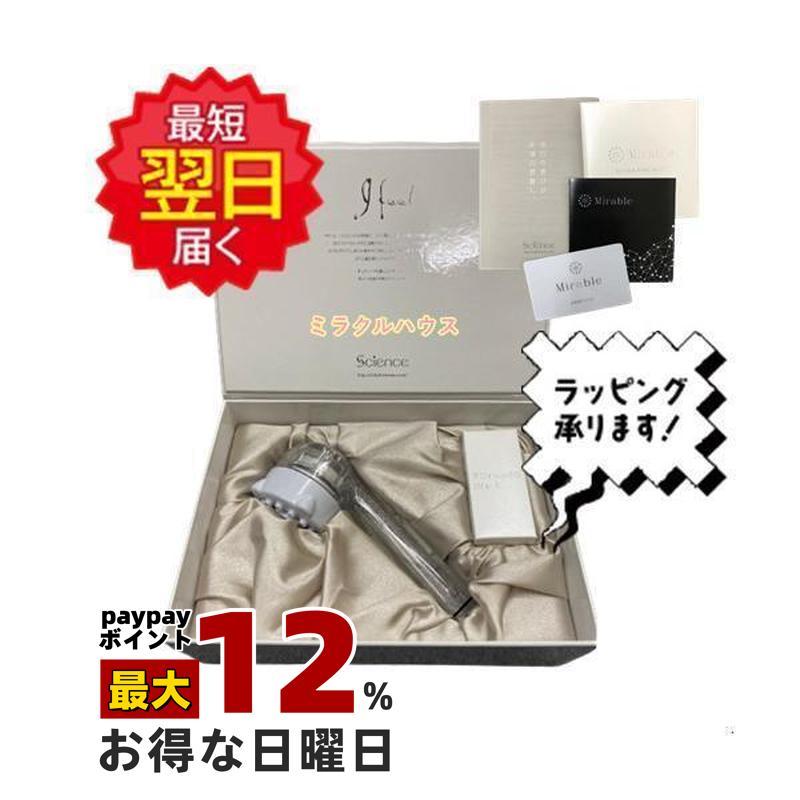 ミラブル ミラブルプラス plus シャワーヘッド ウルトラファインミスト