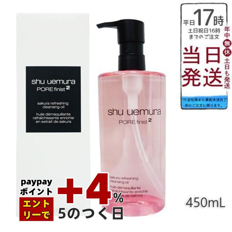 シュウウエムラ　クレンジングオイル　サクラ　450ml 新品 shu uemura（シュウ ウエムラ） サクラ クレンジング オイル 450ml