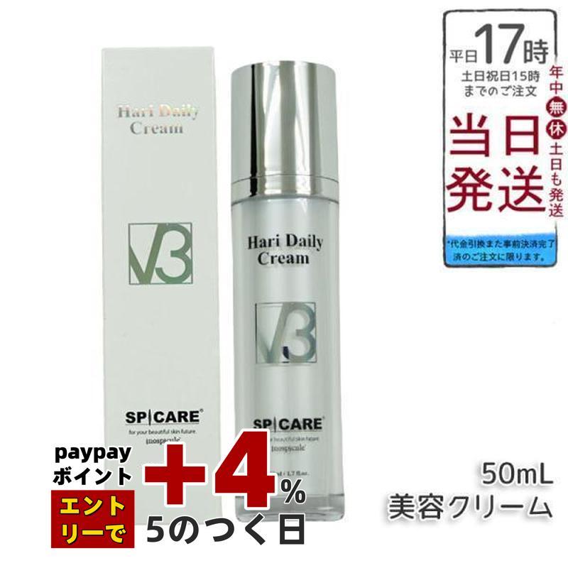 SPICARE V3 スピケア HT デイリークリーム 美容クリーム 50ml V3ホーム