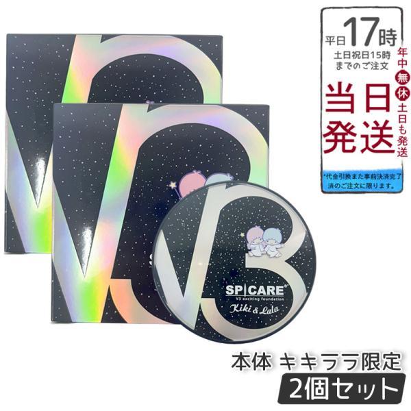 SPV3Sファンデーション 15g ケース付き　４個セット SPV3Sファンデーション 15g ケース付き 4個セット 公式