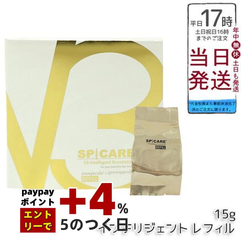 SPICARE V3 スピケア インテリジェント ファンデーション 15g レフィル