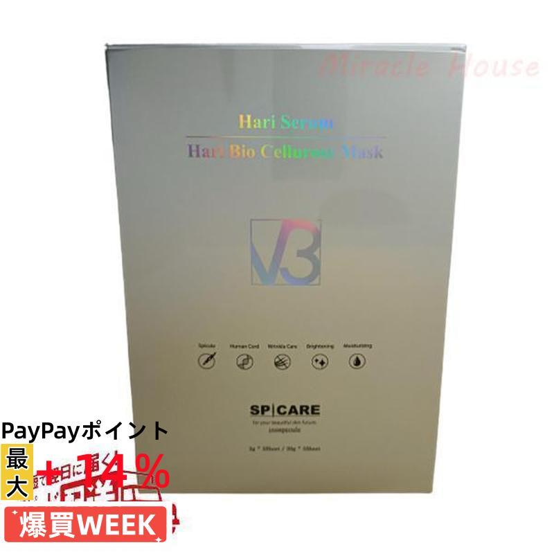 SPICARE V3 スピケア ハリセラム ハリバイオ セルロースマスク 5回分
