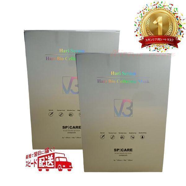 SPICARE V3 スピケア ハリセラム ハリバイオ セルロースマスク 5回分