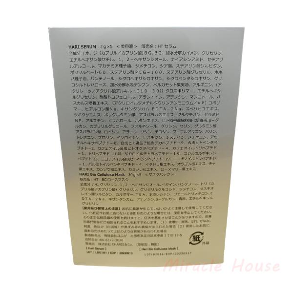 SPICARE V3 スピケア ハリセラム ハリバイオ セルロースマスク 5回分