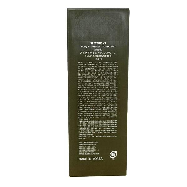 SPICARE V3 スピケア ボディプロテクションサンスクリーン 100ml