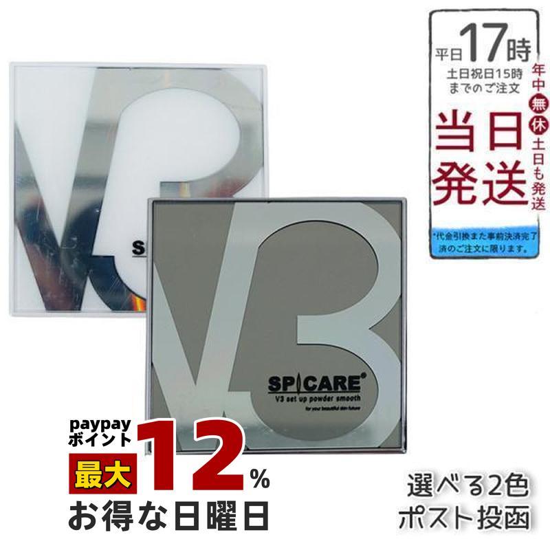 SPICARE V3 パンフレット付 V3ファンデーション V3セット アップ