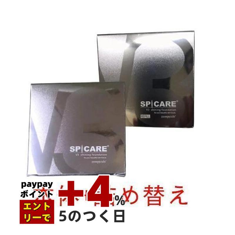 SPICARE V3 V3シャイニング ファンデーション スピケア 15g 本体 +
