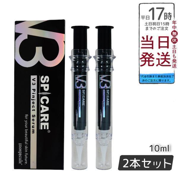 SPICARE V3 スピケア ピンジェクトセラム 10ml Pinject Serum美容液