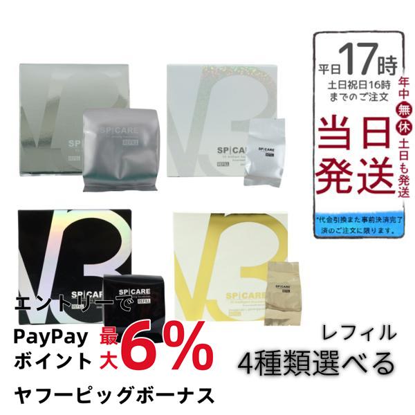 SPICARE V3 4種類選べる スピケア V3ファンデーション 15g V3 SPICARE V3 4種類選べる スピケア V3ファンデーション 15g V3