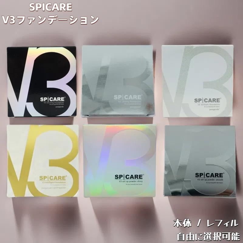 SPICARE V3 選べる V3ファンデーション 本体 レフィル  