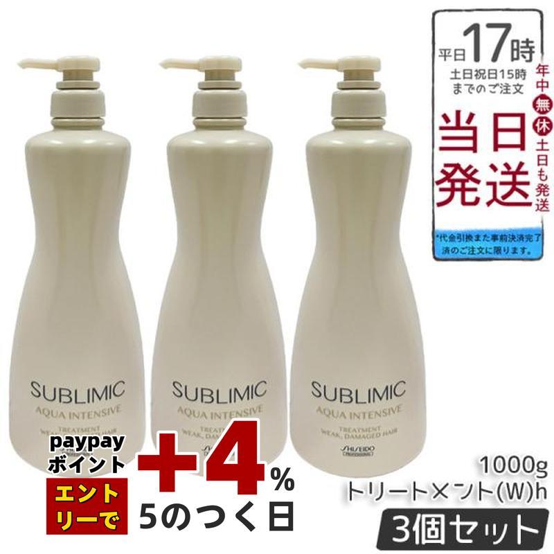 トリートメント Shiseido SHISEIDO PROFESSIONAL（資生堂プロフェッショナル） 資生堂