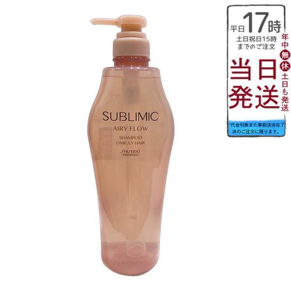 ヘアケア 資生堂 サブリミック エアリーフロー シャンプー h 500ml 