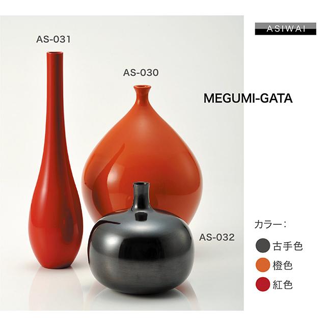 花瓶 花器 高岡銅器 ASIWAI 恵形 AS−031 紅色 飾り フラワーベース おしゃれ かわいい 可愛い 置き物 一輪挿し インテリア 高い素材