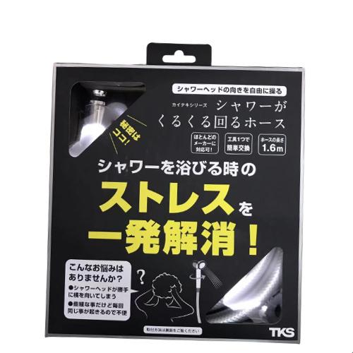 シャワーがくるくる回るホース TK-3020 田中金属製作所 シャワーホース
