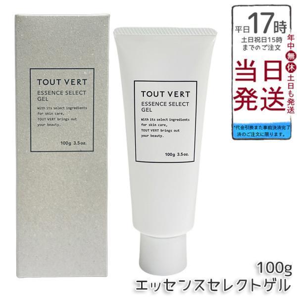 トゥヴェール エッセンスセレクトゲル 100g トゥベール オールインワン 