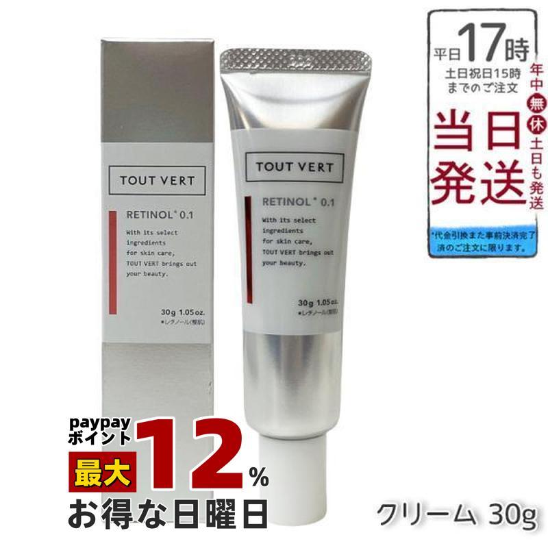 トゥヴェール レチノショット 0.1 30g クリーム マトリキシル ペプチド
