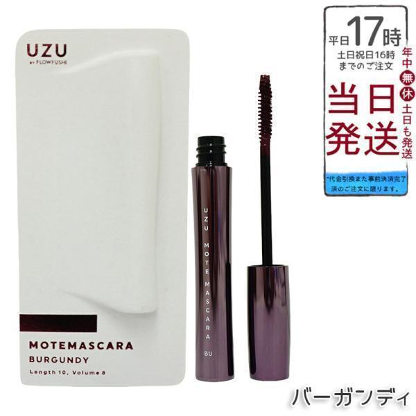 UZU（フローフシ） UZU BY FLOWFUSHI MOTE MASCARA BURGUNDY 5.5g