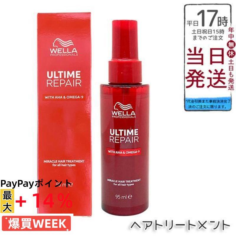 WELLA ULTIME REPAIR 95ml ヘアミスト　500本 ウエラ プロフェッショナルケア アルタイム リペア ミラクル ヘア