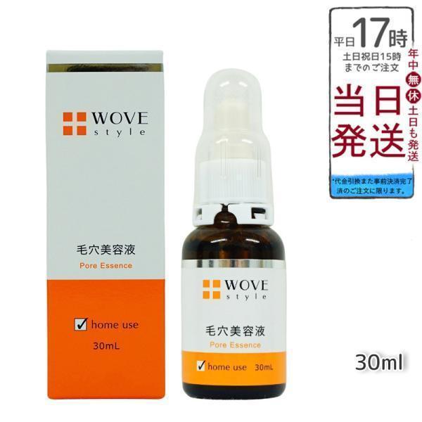 WOVE Style（ウォブスタイル） WOVE style P.C. エッセンスH 30ml 毛穴