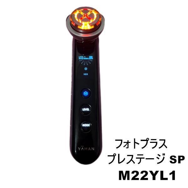 YA‐MAN（ヤーマン） フォトプラス プレステージ SP イオン導入美顔器