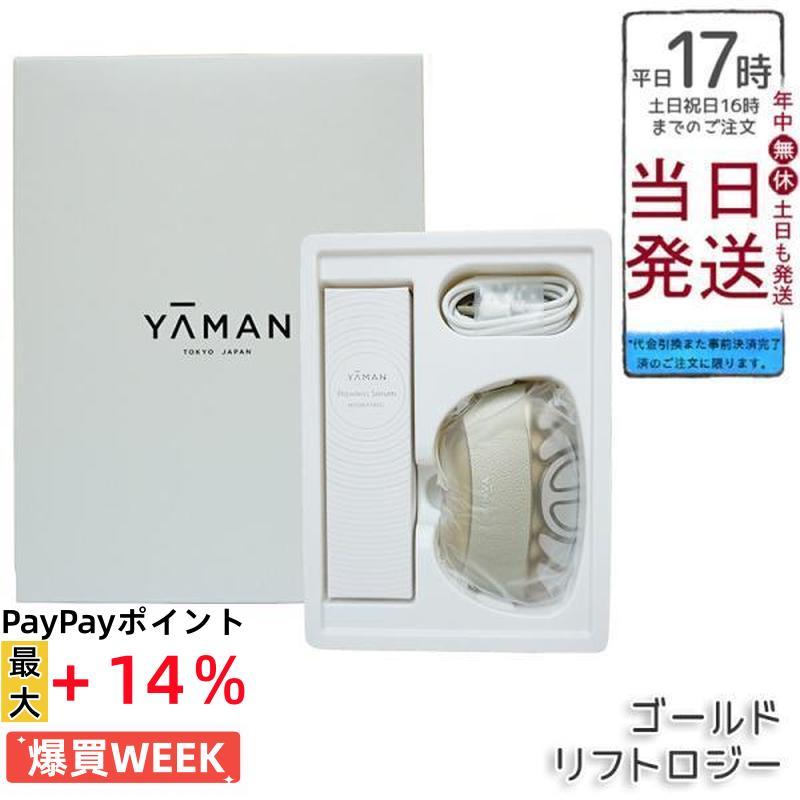 YAMAN リフトロジー YJFD1N 【公式通販】
