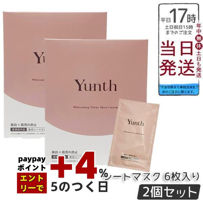 YA‐MAN（ヤーマン） Yunth ユンス シートマスク 6枚入り 2個セット 