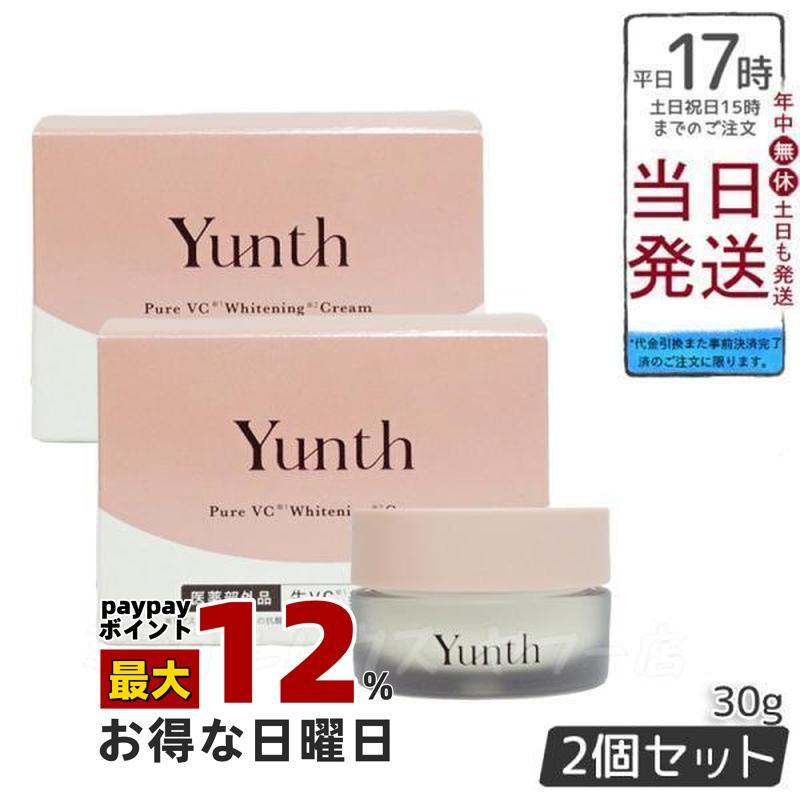 Yunth（ユンス） 生VC クリーム 30g 2個セット 生ビタミンCクリーム 