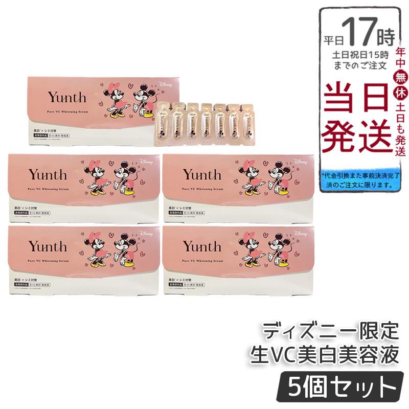 Yunth ユンス 生VC美白美容液 生VAダーマ美容液 28包入り 選べる