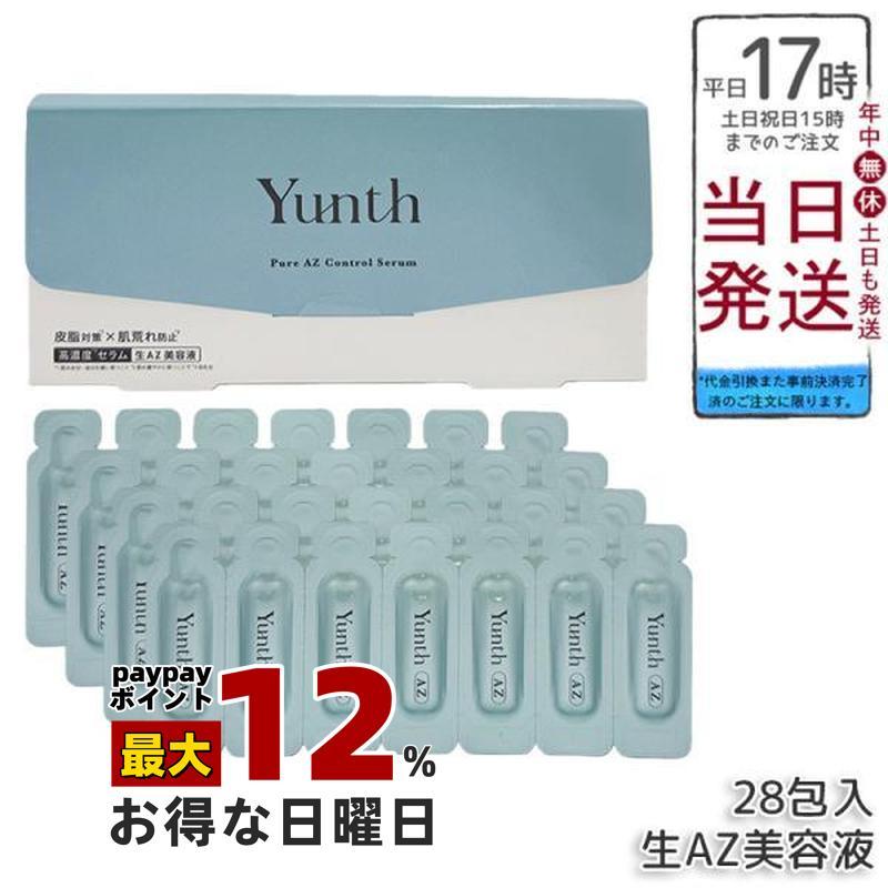Yunth（ユンス） 生AZ美容液 1ml×28包 集中美容液 先行美容液 